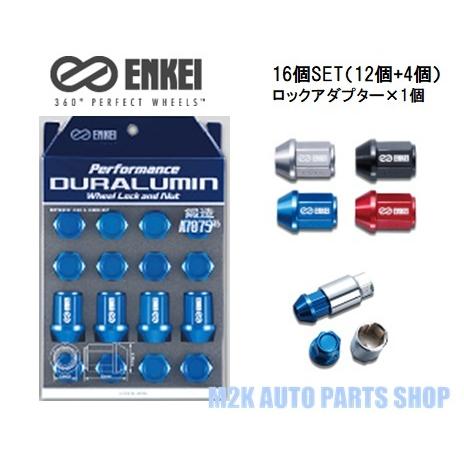 ENKEI エンケイホイールナット ロックナット 16個 ENKEI エンケイホイールナット ロックナット 16個