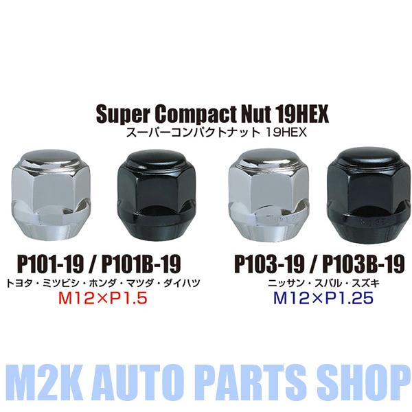 ホイールナット 国産 ショートナット メッキナット M12 P1.25 19HEX 60度 袋 16個 KYO-EI キョーエイ｜m2k｜02