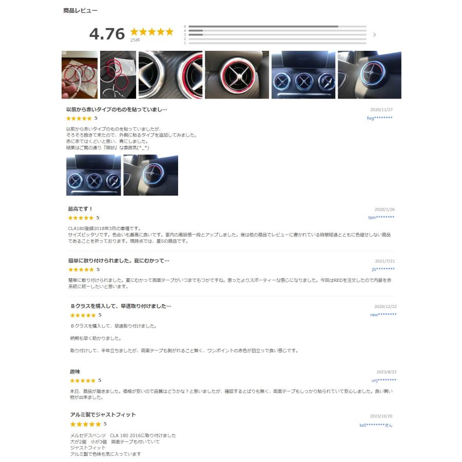 メルセデス ベンツ A B クラス CLA GLA エアコン 吹き出し口 カバー