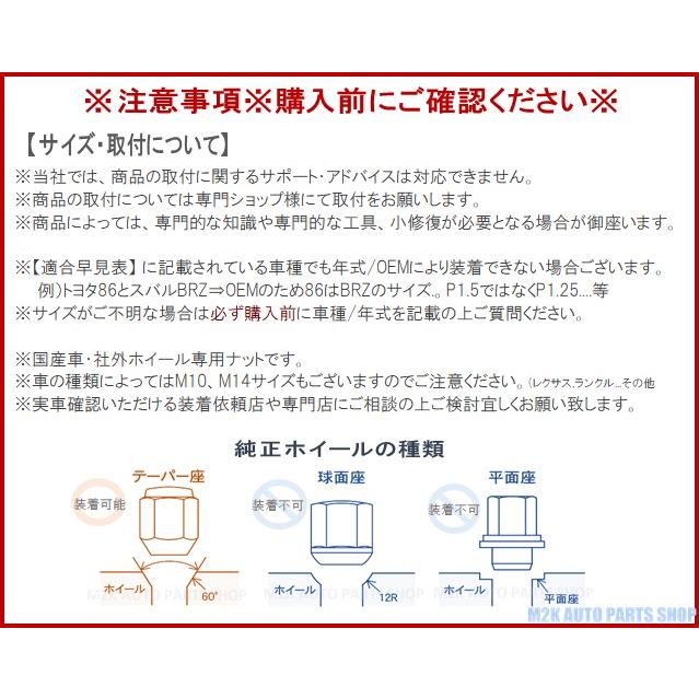 ホイールナット 20個 ブラック 標準サイズ M12 P1.25 P1.5 19HEX 21HEX｜m2k｜04