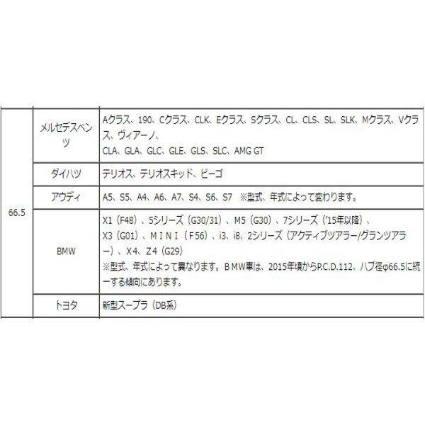 ブリヂストン ハブリング 1枚 アルミ製 ツバ付 73mm → 54 56 56.5 57 59 60 64 66 67 70 73φ｜m2k｜10