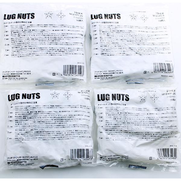 nyaブリヂストン中古タイヤ　ナット、ホイール付き 21hextanpin600.jpg