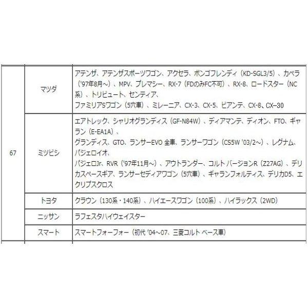 エンケイ ハブリング 耐熱樹脂 8種 1枚 ツバ付き 外径 73 → 内径 54 56 59 60 64 66 67 70 国産 輸入 車 | ENKEI | 10