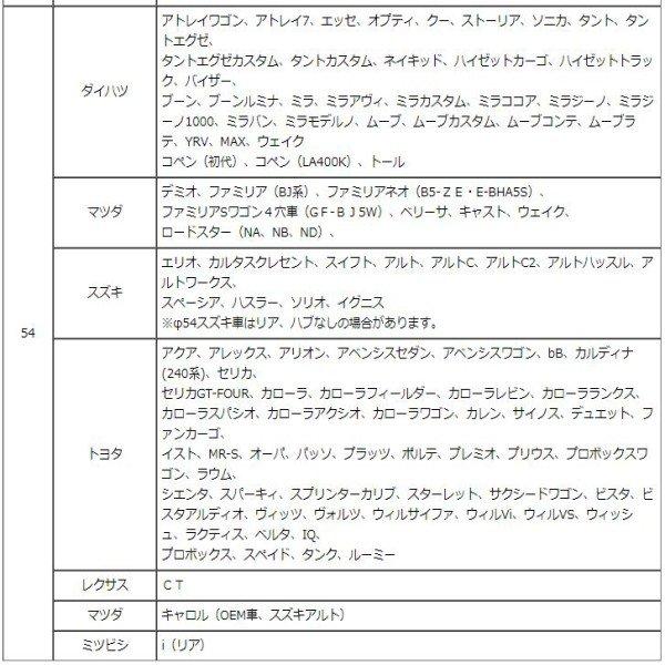 エンケイ ハブリング 耐熱樹脂 8種 1枚 ツバ付き 外径 73 → 内径 54 56 59 60 64 66 67 70 国産 輸入 車 | ENKEI | 03