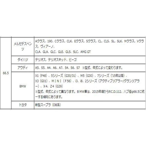 エンケイ ハブリング 耐熱樹脂 8種 4枚 ツバ付き 外径 73 → 内径 54 56 59 60 64 66 67 70 国産 輸入 車｜m2k｜12