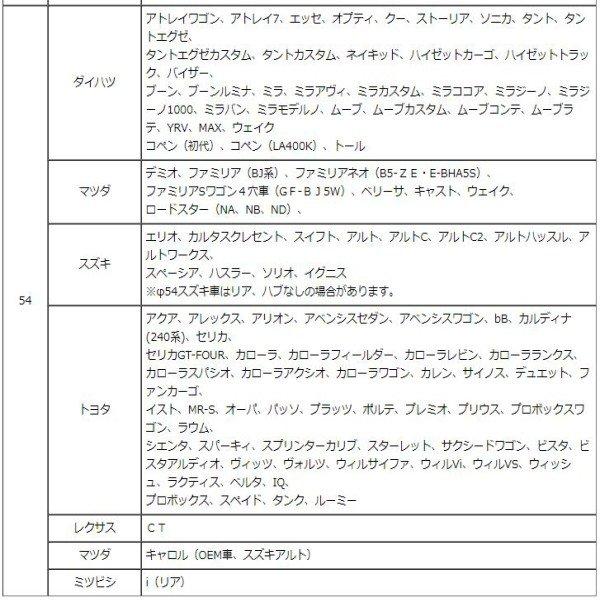 エンケイ ハブリング 耐熱樹脂 8種 4枚 ツバ付き 外径 73 → 内径 54 56 59 60 64 66 67 70 国産 輸入 車｜m2k｜04