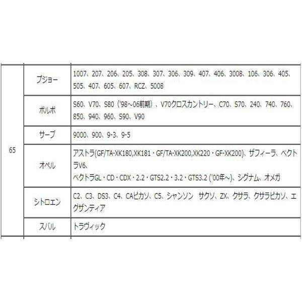 エンケイ ハブリング 耐熱樹脂 8種 4枚 ツバ付き 外径 73 → 内径 54 56 59 60 64 66 67 70 国産 輸入 車｜m2k｜09