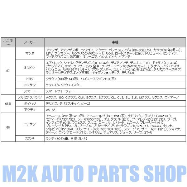 速達 ハブリング 4個 アルミ ツバ付 73 → 60 64 66 66.5 67 59 57 56 54 / 67 → 54 56 57 59 トヨタ レクサス 日産 ホンダ マツダ スズキ ダイハツ 三菱｜m2k｜04