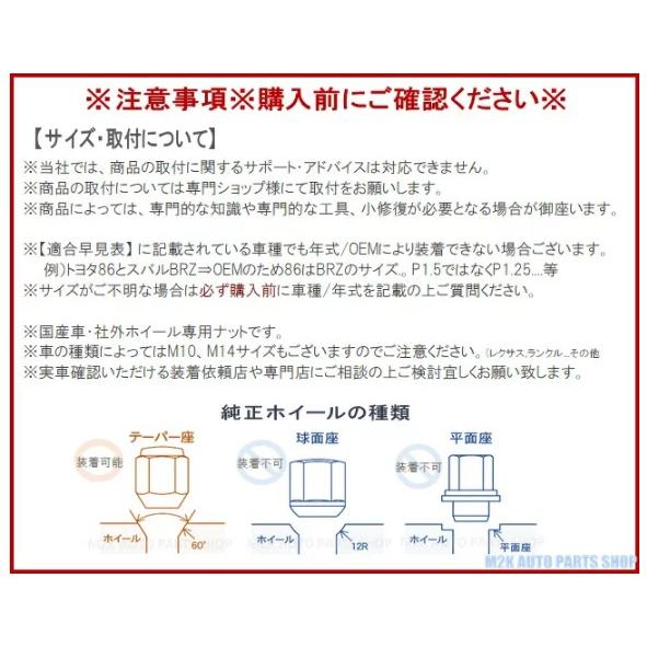 M14 ロックナット 国産 ホイールナット ブラックナット 4個 P1.5 21HEX