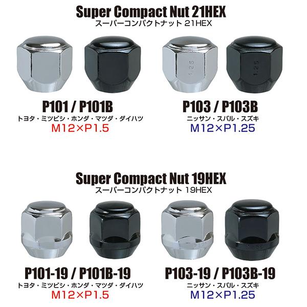 即購入OK 64チタン M12 P1.25 ホイールナット 16本 軽量 KYO-EI 国産 ショートナット 16個 キョーエイ ブラックナット ホイール