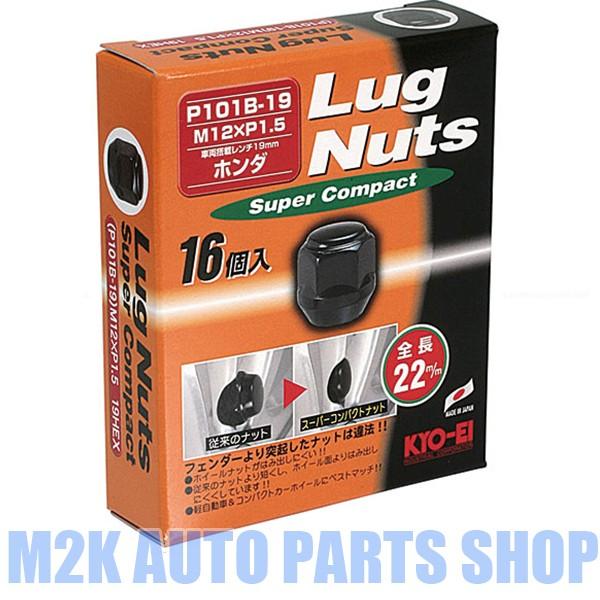 KYO-EI 国産 ショートナット 16個 キョーエイ ブラックナット