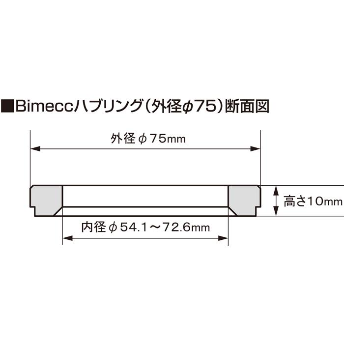 KYO-EI アルミ ツバ無し ハブリング 全14種 4枚 外径75mm 内径54 56