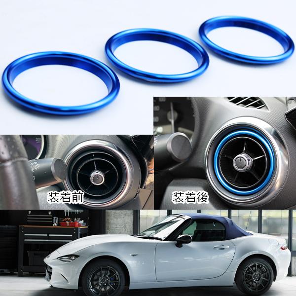 NDロードスター エアコン吹き出し口 NDロードスター、CX-3、DJデミオ用純正色塗装済みエアコン