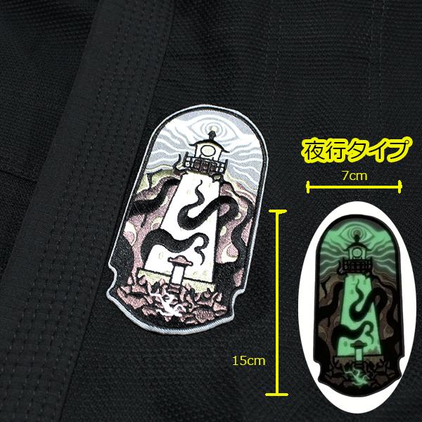 パッチ ワッペン アップリケ アイロン 刺繍パッチ 接着 縫い付け 刺繍 帽子 ジャケット パーカー ジーンズ 柔術着 BJJ 着物 柔術衣 アメカジ ベロクロ | ブランド登録なし | 09