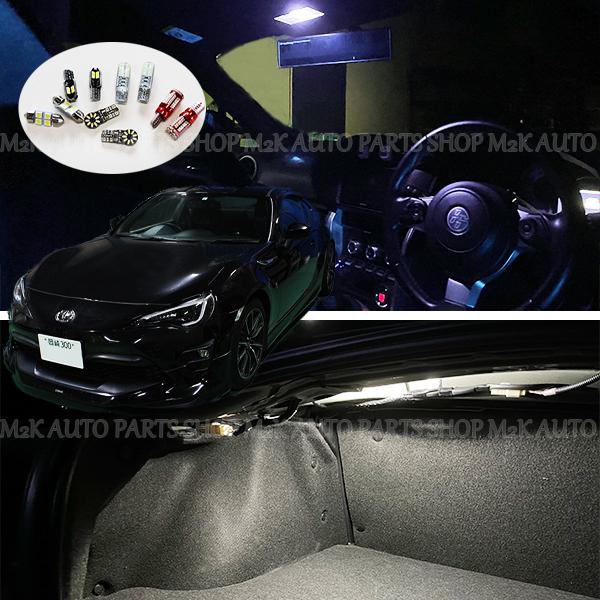 86 車種別 室内灯 LED セット ハチロク ZN6 BRZ 6個 LEDルーム