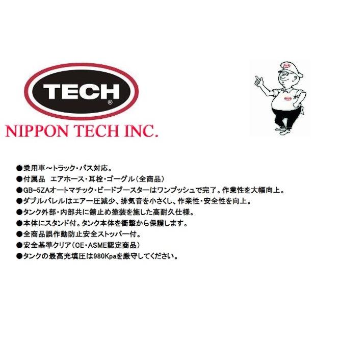 TECH（テック） ビードブースター TECH GB-5H プロ用 引っ張りタイヤ