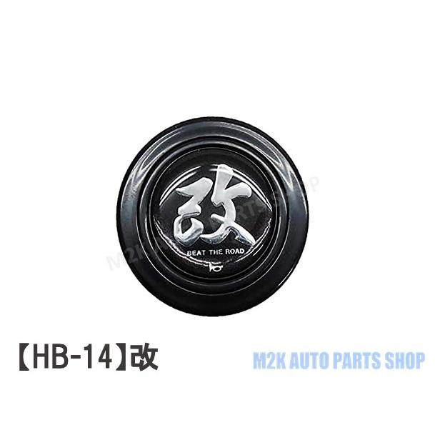 HKB SPORTS ホーンボタン ハンドル ブラック H103mm W78mm D32mm
