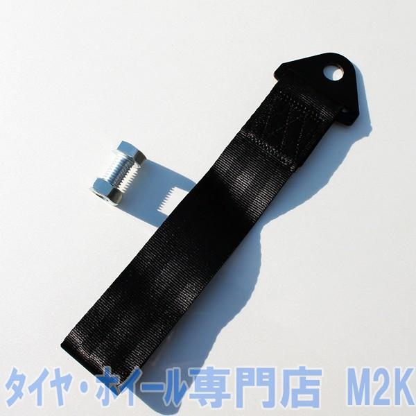 牽引フック ベルトタイプ 牽引ストラップ JDM USDM ブラック 黒 MKJDMTOWSTRAPBLACKM2K AUTO