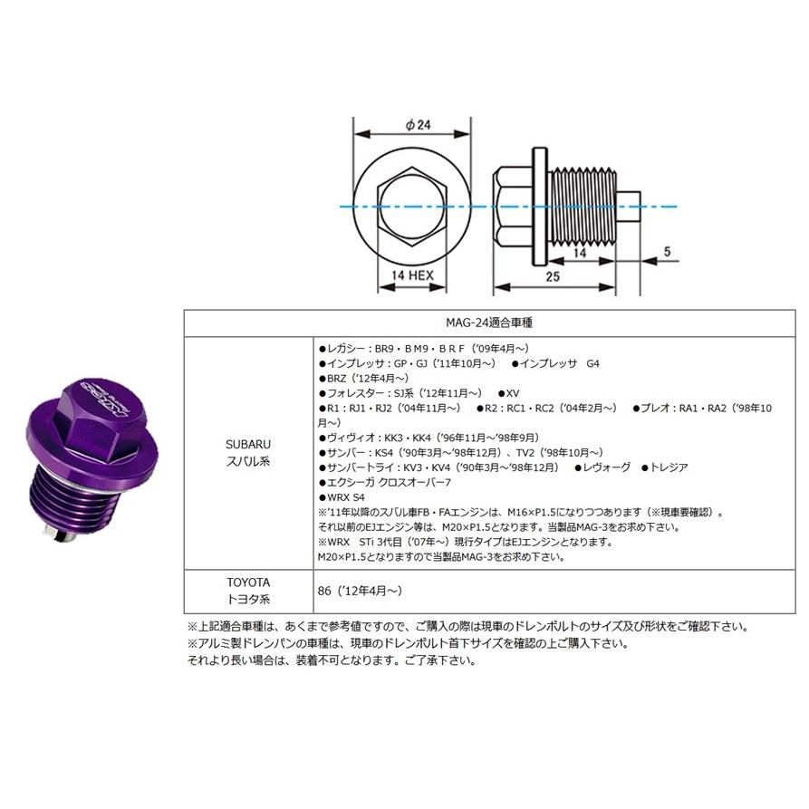 KYO-EI 協永産業 マグネットドレンボルト2 MAGNET DRAIN BOLT2 トヨタ ダイハツ 日産 ホンダ スズキ マツダ 三菱 スバル｜m2k｜07