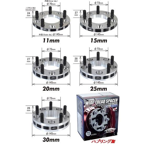 KYO-EI ワイドトレッドスペーサー 2枚 11mm 15mm 20mm 25mm 30mm 5H/4H
