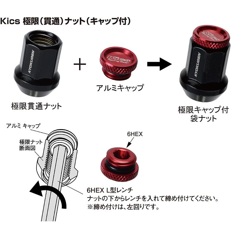 KYO-EI キョーエイ 極限 アルミキャップ ホイールナット ロック