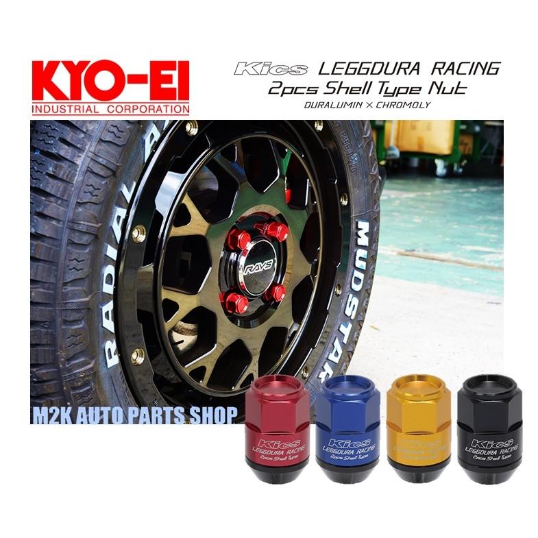 キョーエイ 協永産業 レデューラ シェル ロックナット 盗難防止 KYO-EI キョーエイ レデューラ アルミシェル ホイールナット 盗難防止