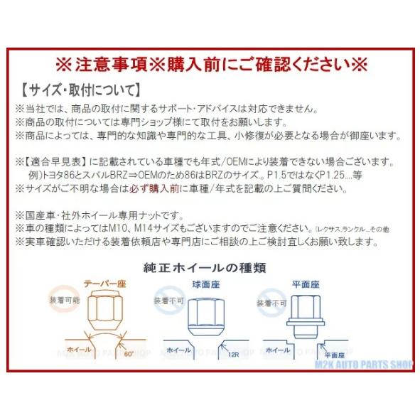 小径 ホイールナット 国産 ブラック ロックナット 20本 P1.5 17HEX 5穴 ステップワゴン オデッセイ ZR-V CR-V｜m2k｜11