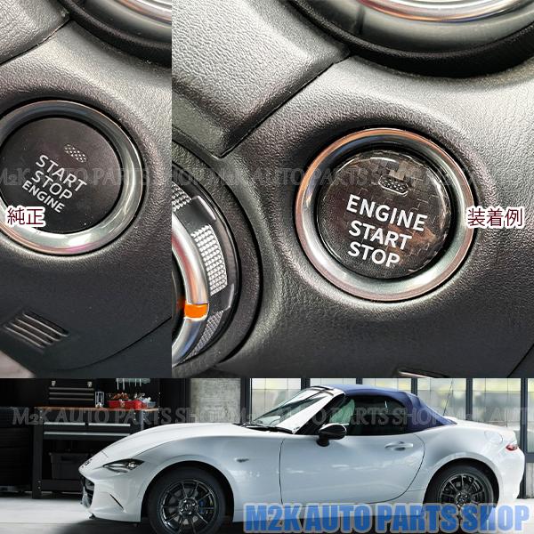 ロードスター ND カーボン カバー エンジン マルチメディア トラコン