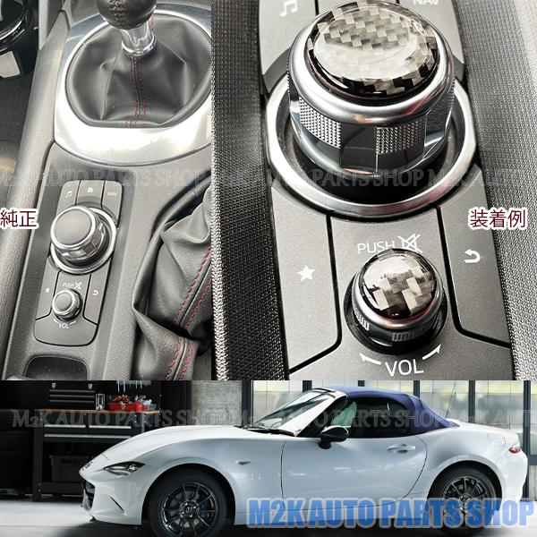 マツダ　ロードスター ND カーボンファイバー ステアリングボタンホルダー Amazon | Hcilloend 新型 マツダ ロードスター RF ND系 2016