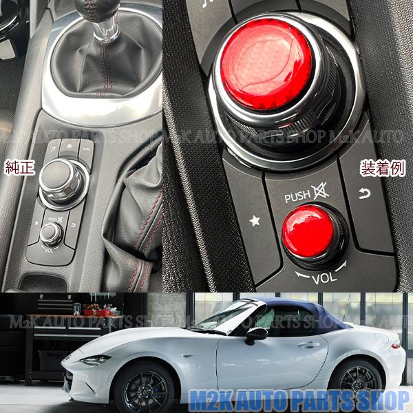 ロードスター ND カーボン カバー エンジン マルチメディア