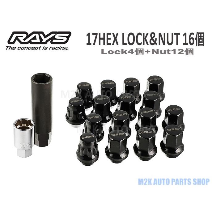 RAYS レイズ ホイールナット ロックナット スチール 16個 17HEX M12 P1.5 P1.25 L31 ブラック 4穴 4H アダプター付属 ロゴネーミング :MK-RAYS-17HEXln16-BK:M2K AUTO PARTS - 通販 - Yahoo!ショッピング RAYS レイズ ホイールナット ロックナット スチール 16個 17HEX M12 P1.5 P1.25 L31 ブラック 4穴 4H アダプター付属 ロゴネーミング :MK-RAYS-17HEXln16-BK:M2K AUTO PARTS - 通販 - Yahoo!ショッピング