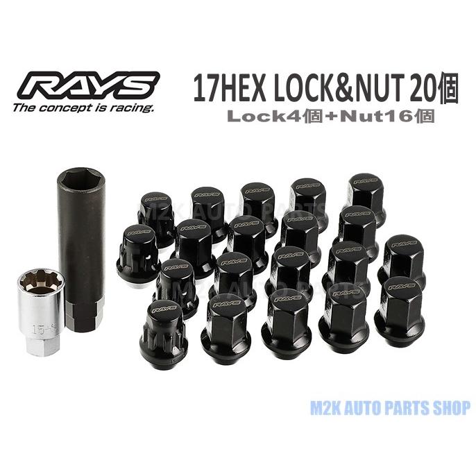 RAYS レイズ ホイールナット ロックナット スチール 20個 17HEX M12 P1.5 P1.25 L31 ブラック 5穴 5H アダプター付属 ロゴネーミング｜m2k