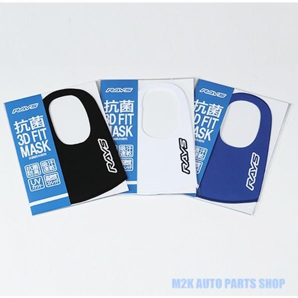 RAYS OFFICIAL GEAR 3D FIT マスク 1枚 フリーサイズ 3カラー