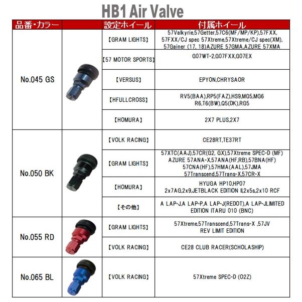 RAYS レイズ エアバルブ HB1バルブ 4個 4種類 レイズホイール 用バルブ