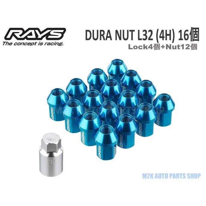 RAYS レイズ ホイールナット ロックナット ジュラルミン L32 16個 P1.5 