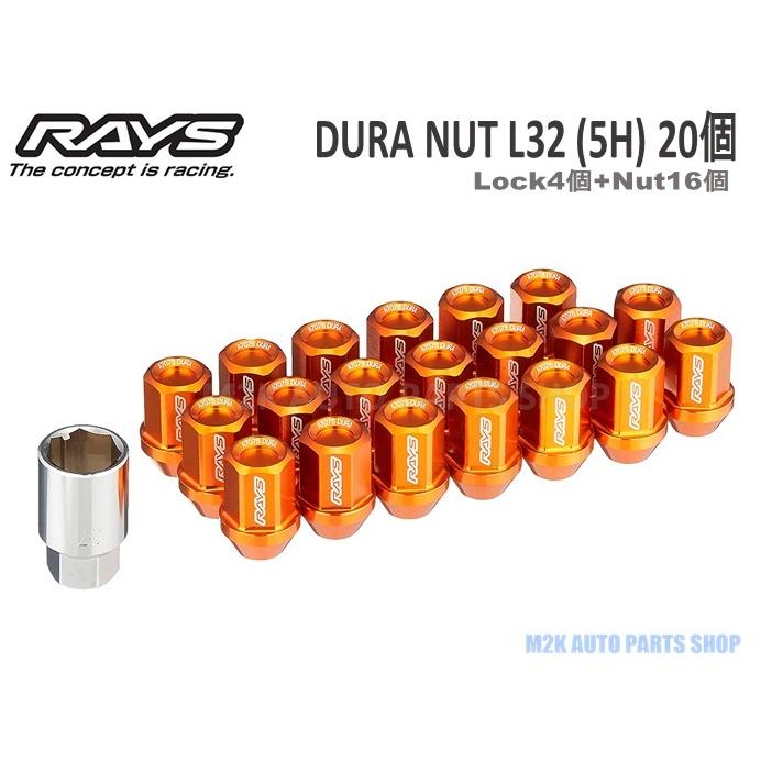 RAYS レイズ ホイールナット ロックナット ジュラルミン L32 20
