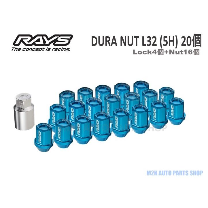 RAYS レイズ ホイールナット ロックナット ジュラルミン L32 20個 P1.5 
