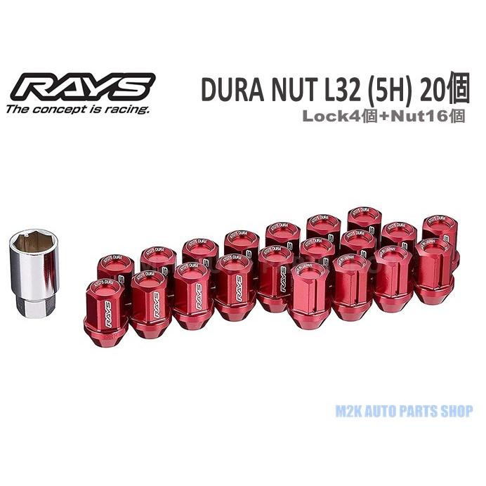 RAYS レイズ ホイールナット ロックナット ジュラルミン L32 20個 P1.5