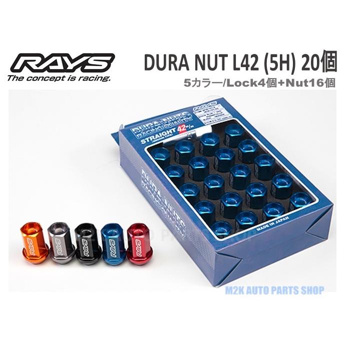 RAYS ジェラルミンホイールナット 20個セット 19HEX M12×P1.25 RAYS ロックナット付属20個セット 19HEXタイプ M12×P1.25/P1.5 全長