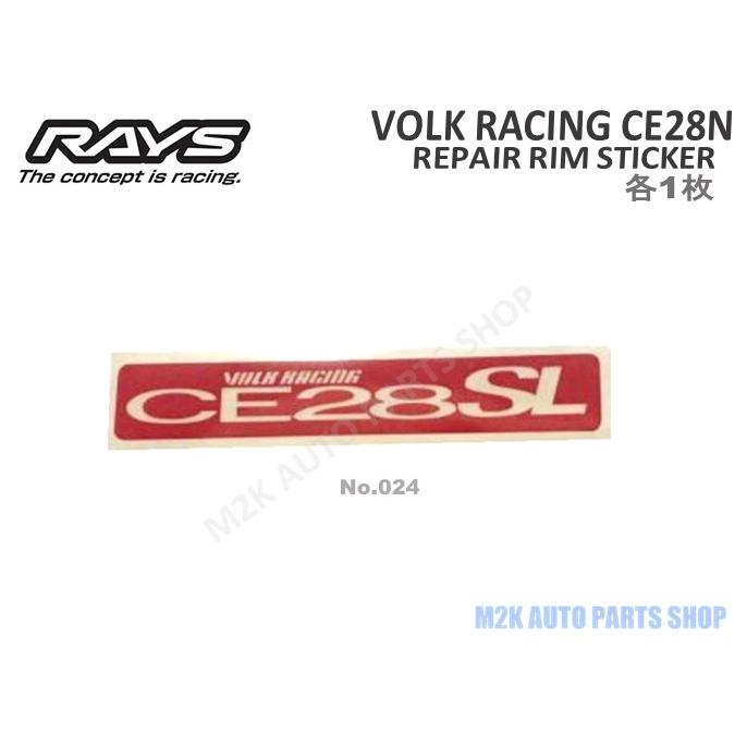 RAYS レイズ メンテナンス ステッカー VOLK RACING CE28SL リペアリムステッカー 1枚 No.24 ホイール｜m2k