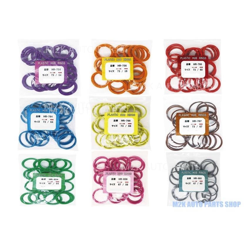 ぶさん用 REMA TIPTOP ホイール 樹脂製 カラー ハブリング ツバ付き 全9種