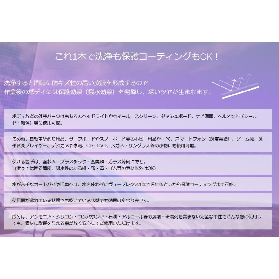 Vuplex ヴュープレクス Mサイズ 235ml 簡単コーティング剤 クリーナーポリッシュ Vp235 Vp 235 Mk Tiptop Vp235 M2k Auto Parts 通販 Yahoo ショッピング