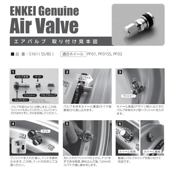 ENKEI エンケイ エアバルブ 純正 バルブ 2個 S161 S91S B261S