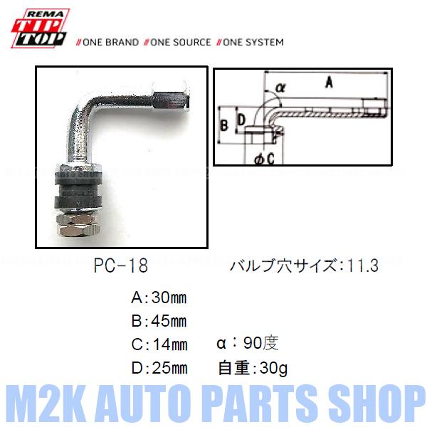 エアーバルブ エアバルブ クランプイン 4個 L型 ベントタイプ 11.3mm jdm usdm チューブレス PC-1 PC-4 PC-17 PC-18 PC-22｜m2k｜05