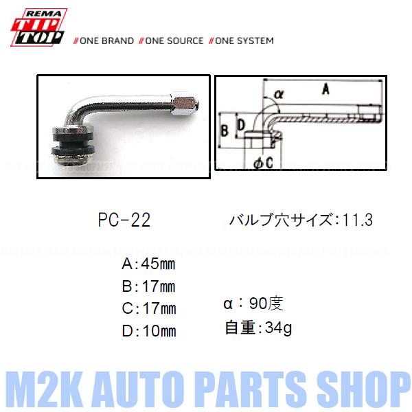 エアーバルブ エアバルブ クランプイン 4個 L型 ベントタイプ 11.3mm jdm usdm チューブレス PC-1 PC-4 PC-17 PC-18 PC-22 :MK-VALVE-PC-1-4-17-18-22-4P:M2K AUTO PARTS - 通販 - Yahoo!ショッピング エアーバルブ エアバルブ クランプイン 4個 L型 ベントタイプ 11.3mm jdm usdm チューブレス PC-1 PC-4 PC-17 PC-18 PC-22 :MK-VALVE-PC-1-4-17-18-22-4P:M2K AUTO PARTS - 通販 - Yahoo!ショッピング