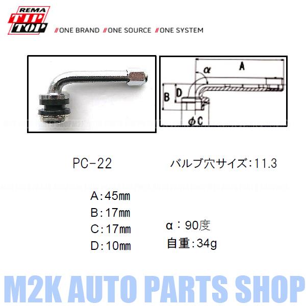 エアーバルブ エアバルブ クランプイン 4個 L型 ベントタイプ 11.3mm jdm usdm チューブレス PC-1 PC-4 PC-17  PC-18 PC-22 :MK-VALVE-PC-1-4-17-18-22-4P:M2K AUTO PARTS - 通販 - Yahoo!ショッピング