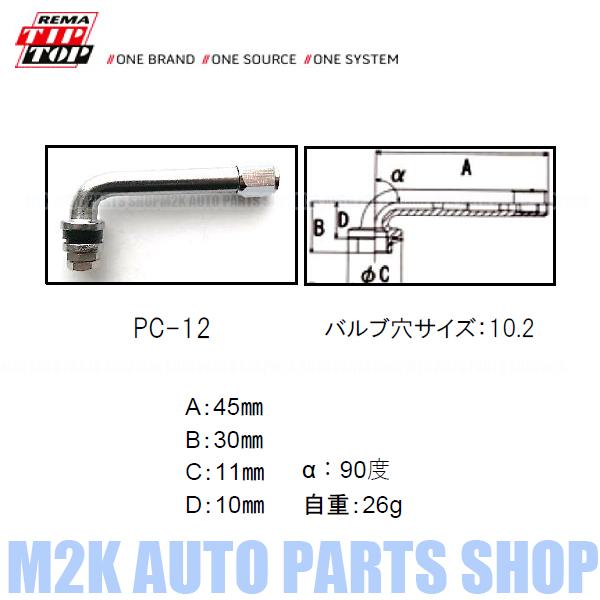 エアーバルブ エアバルブ クランプイン 4個 L型 ベントタイプ 10.2mm jdm usdm チューブレス PC-6 PC-11 PC-12｜m2k｜04