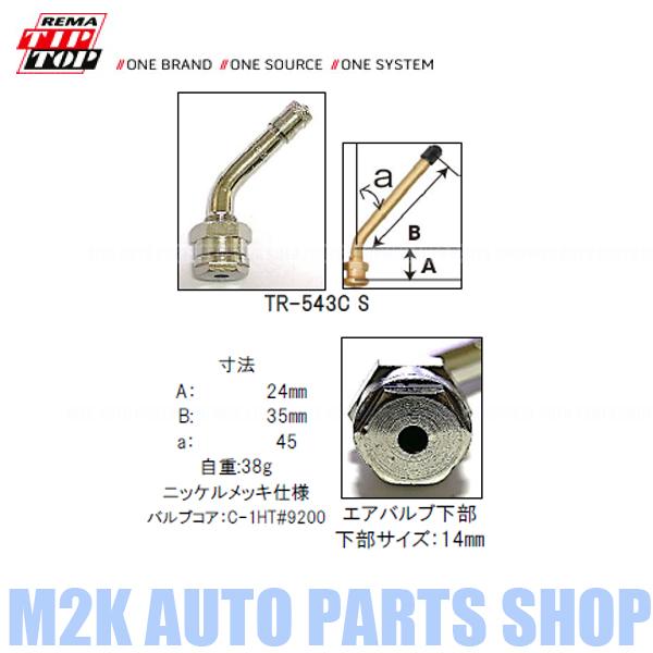 tiptop エアーバルブ エアバルブ TBアルコア用バルブ 1個 9.7mm tiptop エアーバルブ エアバルブ TBアルコア用バルブ 1個 9.7mm