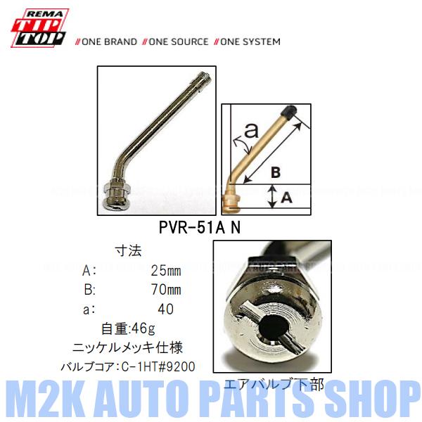 tiptop エアーバルブ エアバルブ TB用バルブ 4個 9.7mm tiptop エアーバルブ エアバルブ TB用バルブ 4個 9.7mm
