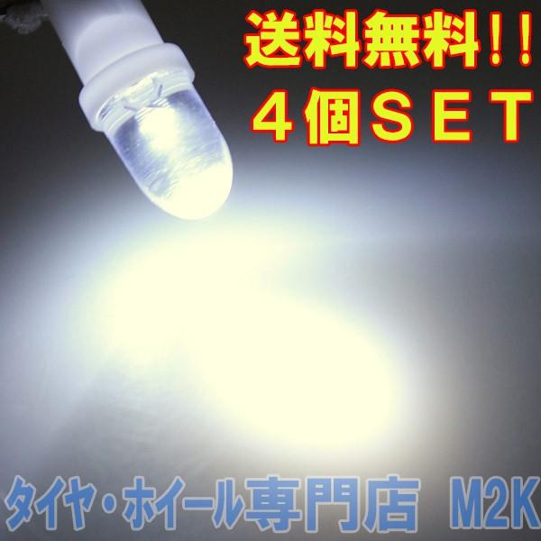 4個 LED T10 ホワイト 拡散｜m2k